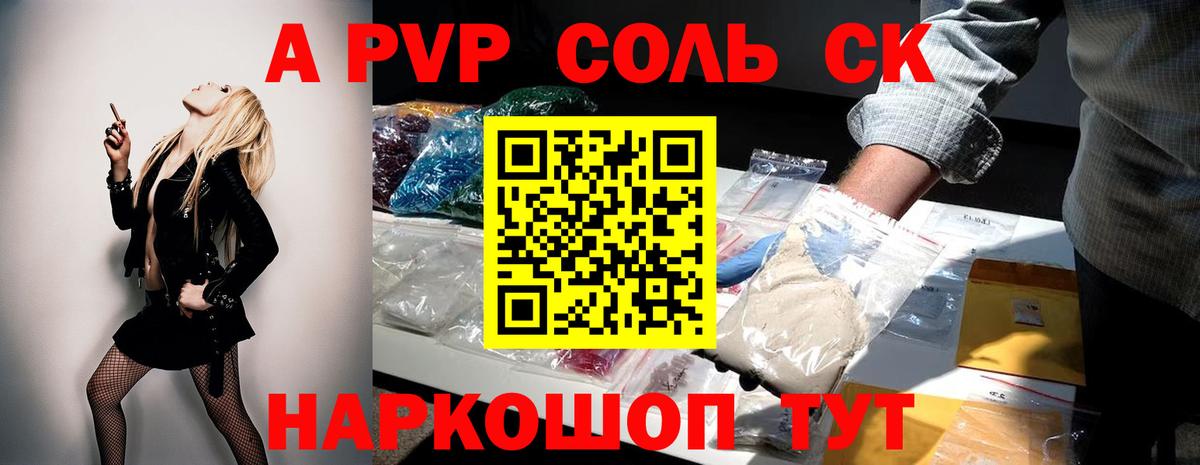 APVP  Вход с VPN  Набережные Челны  Alfa_PVP СК 