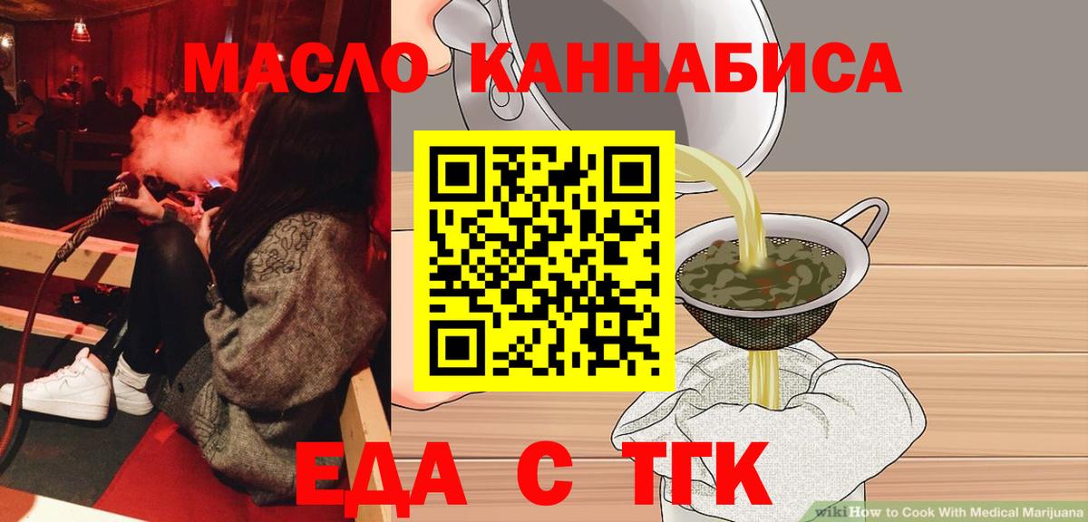 Набережные Челны  Cannafood конопля  Вход с VPN 