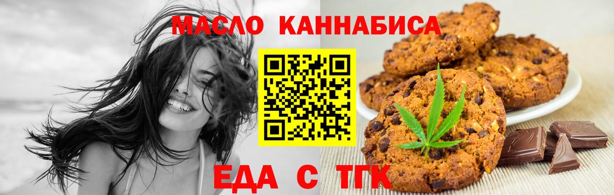 Cannafood марихуана Набережные Челны