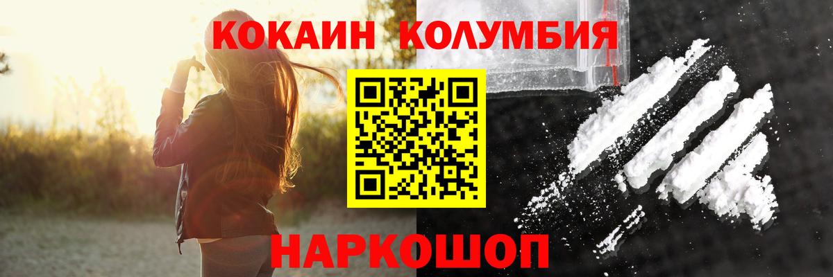 Кокаин FishScale Набережные Челны