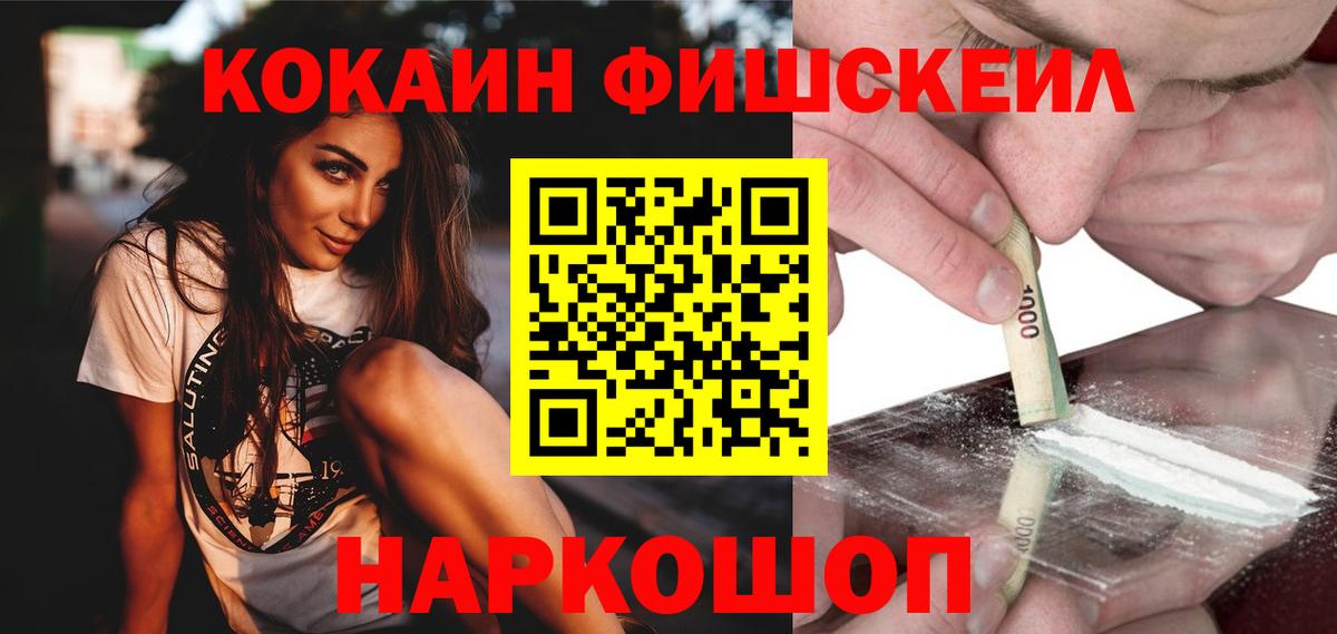 COCAIN  COCAIN Боливия  Вход с VPN  Cocaine Боливия  Набережные Челны 