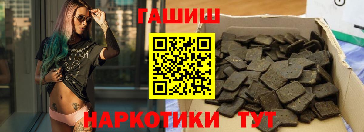 ГАШ убойный  Вход с VPN  ГАШИШ убойный  Набережные Челны 