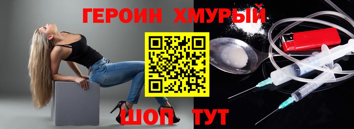 ГЕРОИН Афган  ГЕРОИН  Набережные Челны  Вход с VPN 