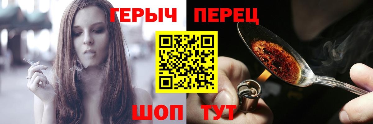 ГЕРОИН афганец Набережные Челны