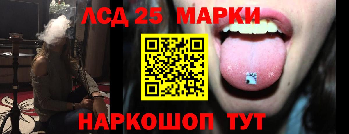 LSD-25 экстази ecstasy Набережные Челны