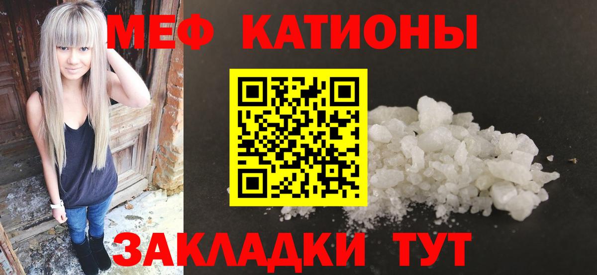 МЯУ-МЯУ  Вход с VPN  Меф кристаллы  Меф  Меф кристаллы  Набережные Челны 