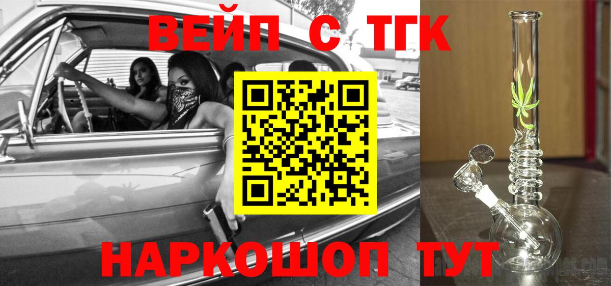 Набережные Челны  ТГК гашишное масло  ТГК жижа  Вход с VPN 